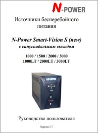 Руководство пользователя ИБП маломощные Smart-Vision S N-Power